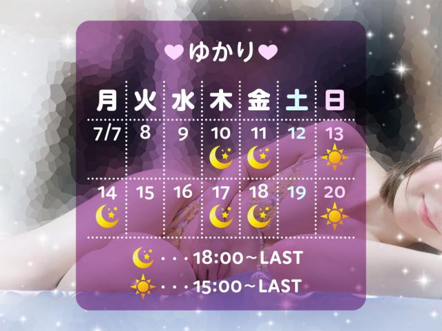 ゆかり