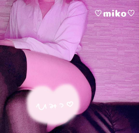 みこ