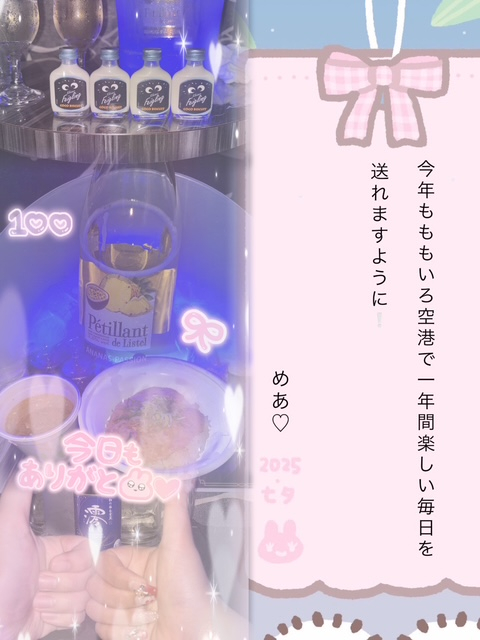 めあ