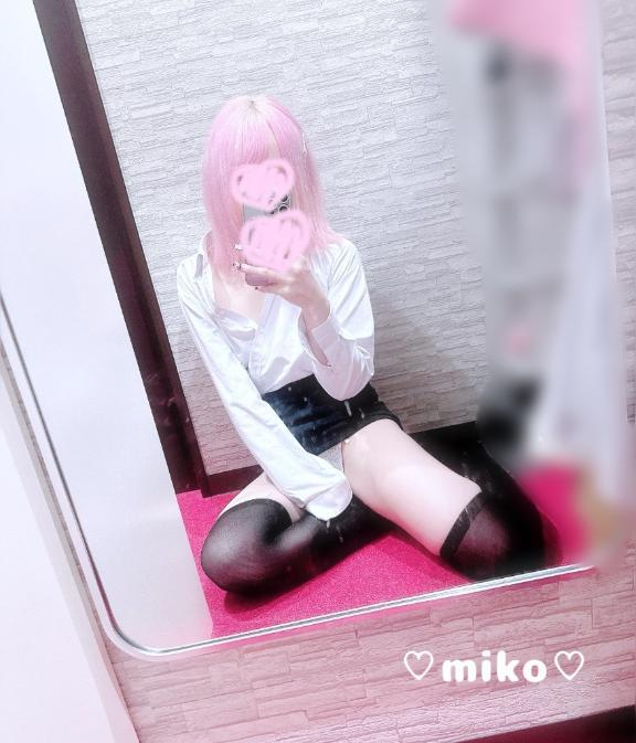 みこ