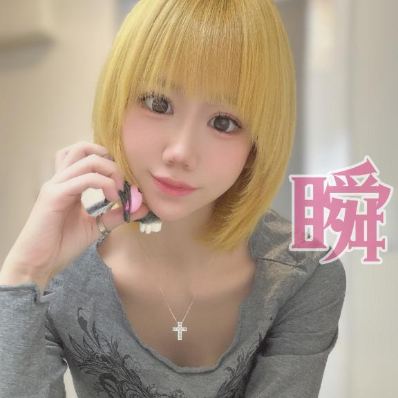しゅん
