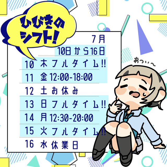 ひびき（梅田堂山女学院）