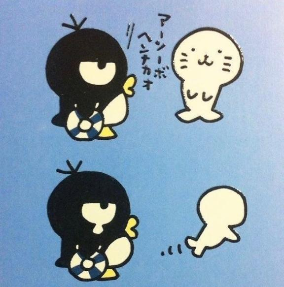 るな