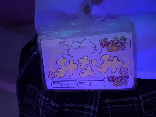 みなみ