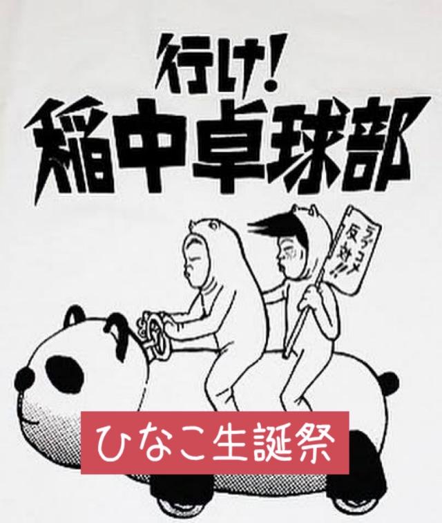 ももこ