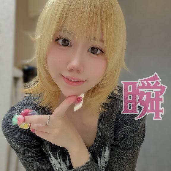 しゅん