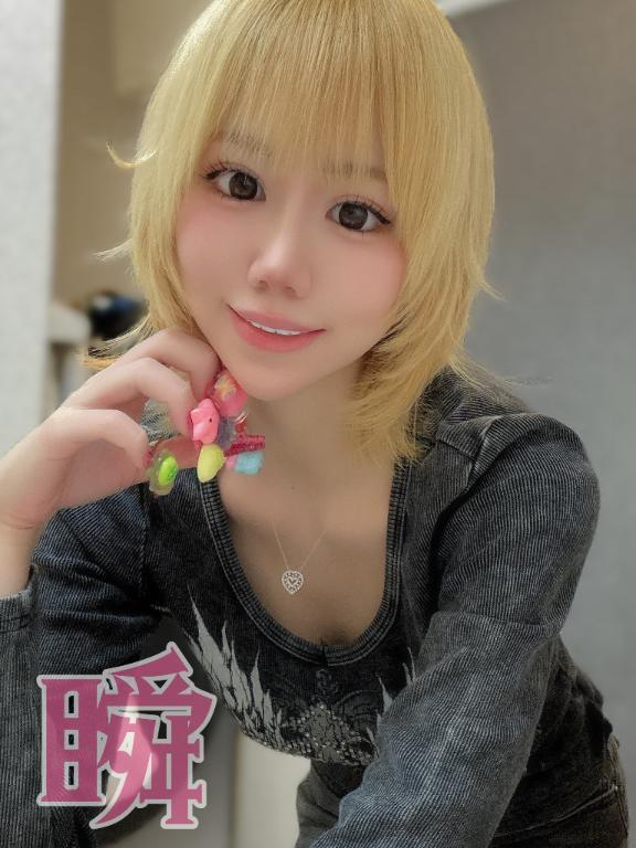 しゅん