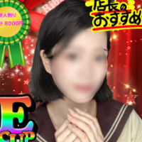るな