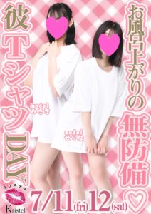 クリステル