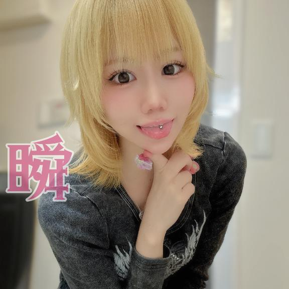 しゅん