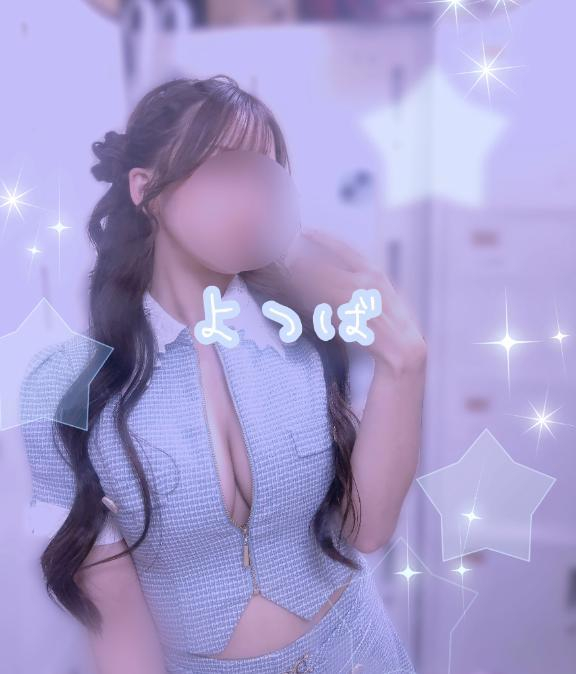 よつば