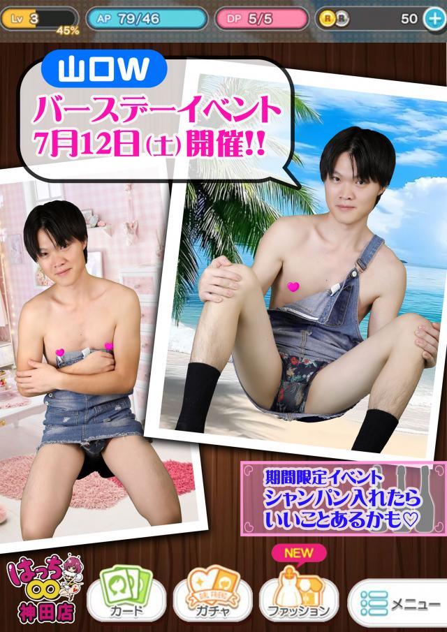 はちこ神田ブロガー