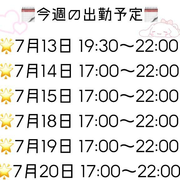 かのん