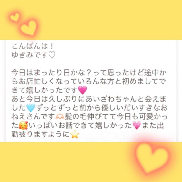 あいざわ