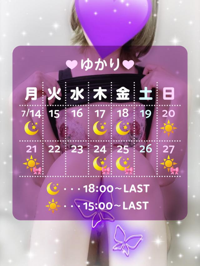ゆかり