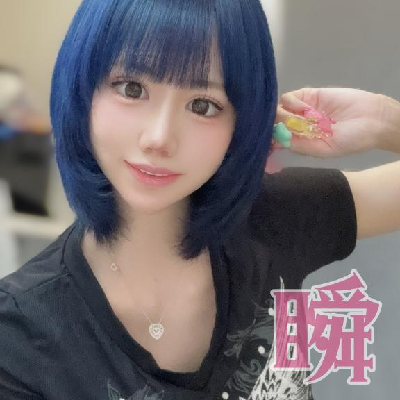 しゅん