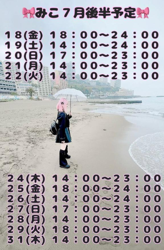 みこ