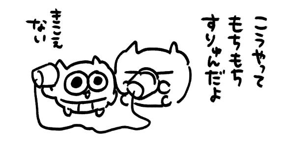 るな