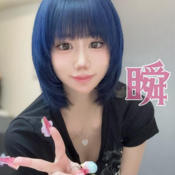 しゅん