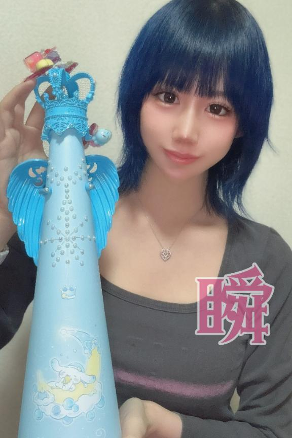 しゅん