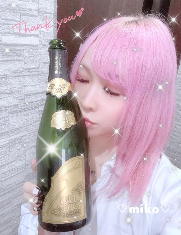 みこ