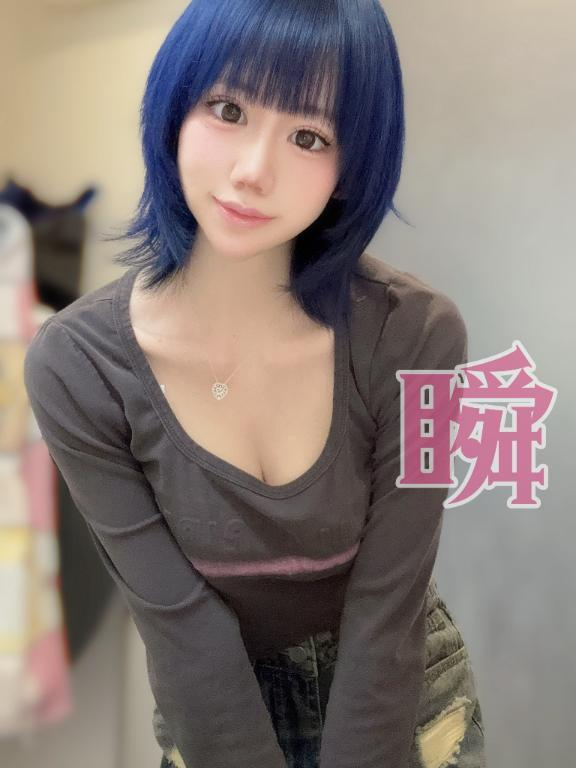 しゅん