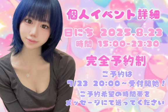 しゅん