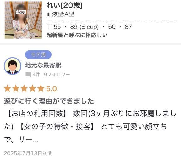 れい