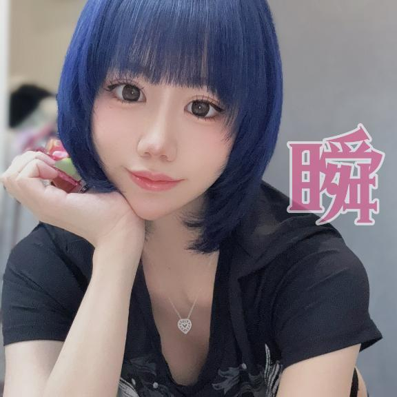 しゅん