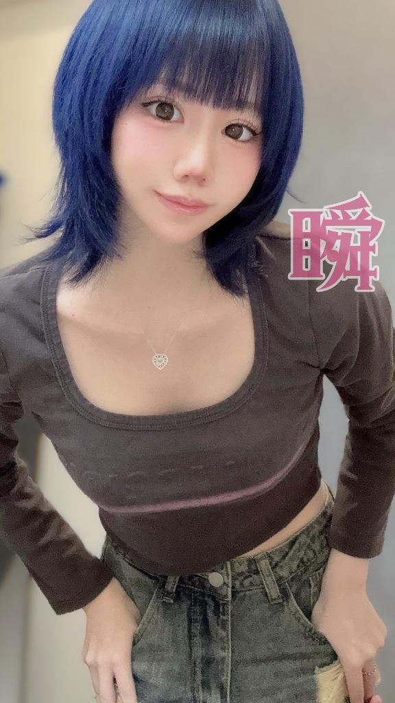 しゅん
