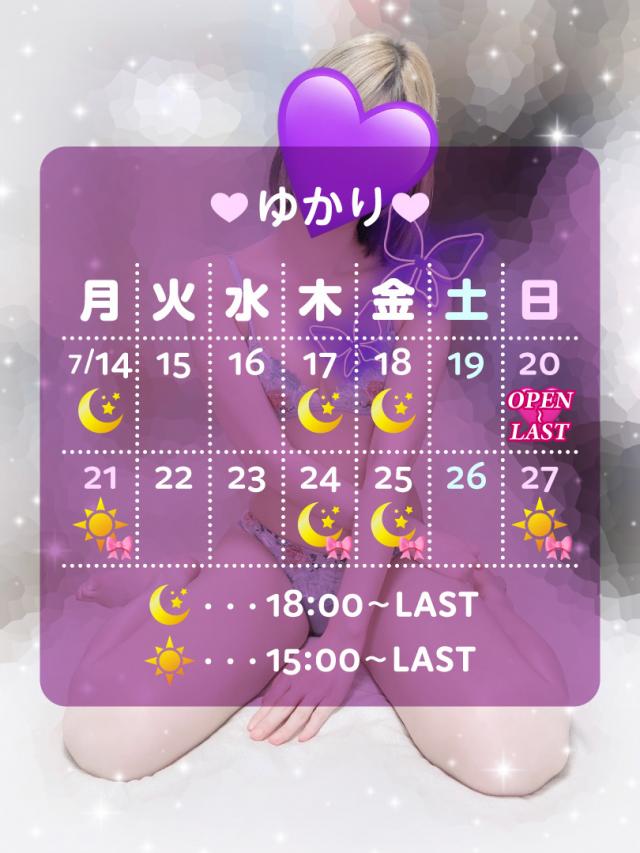 ゆかり