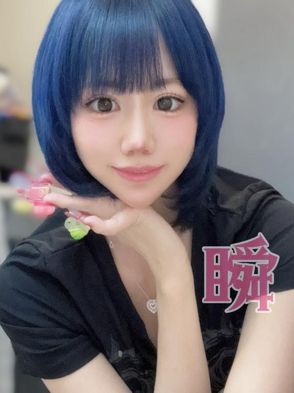 しゅん