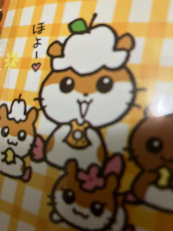 るな