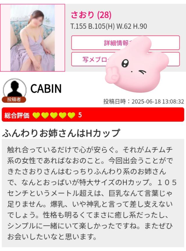 さおり