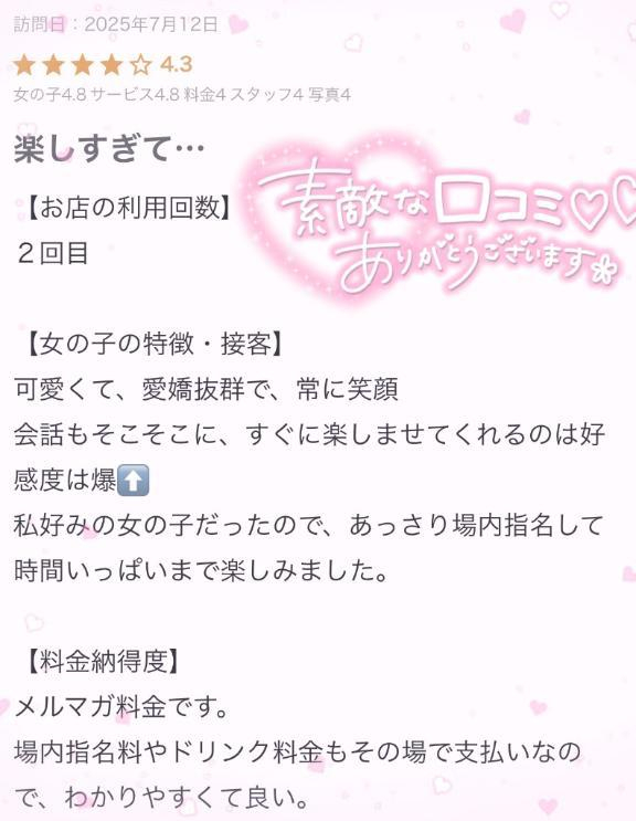 れいな