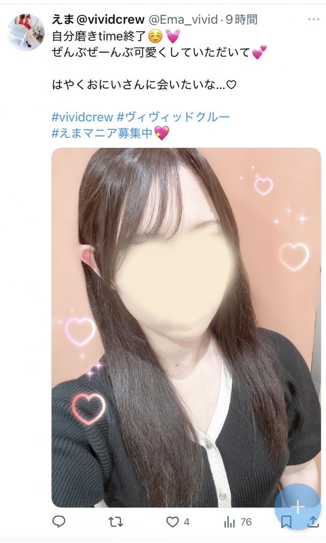 えま