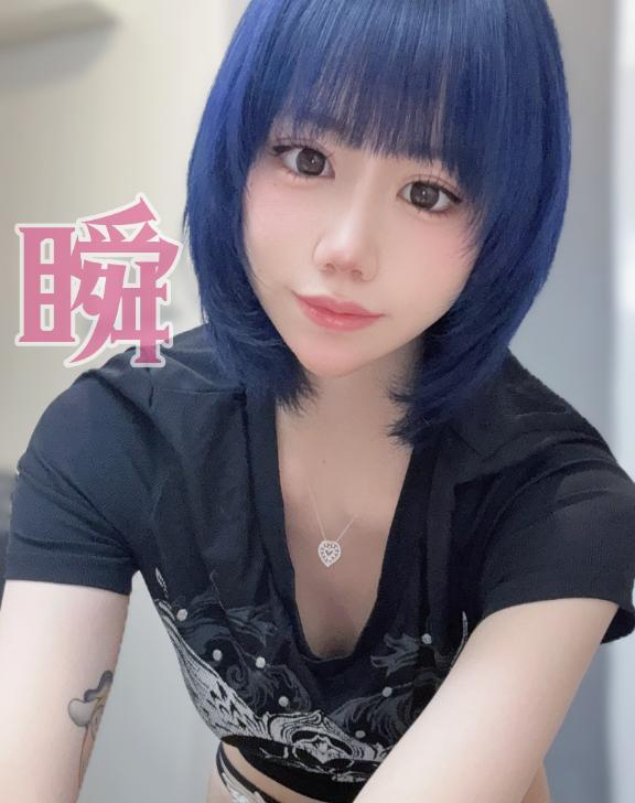 しゅん