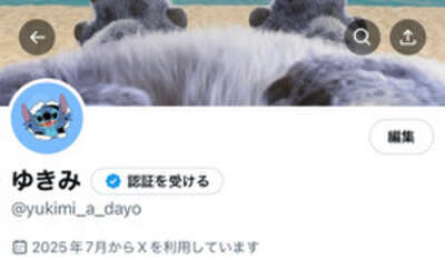 ゆきみ