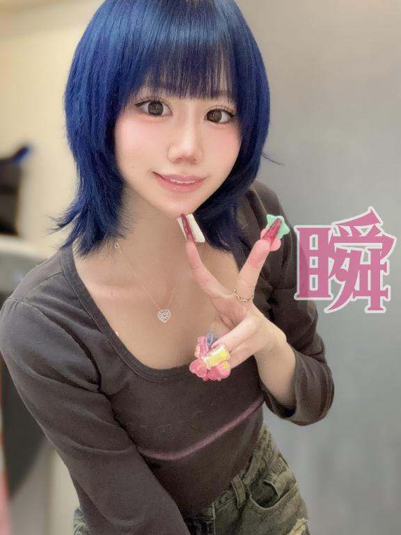 しゅん