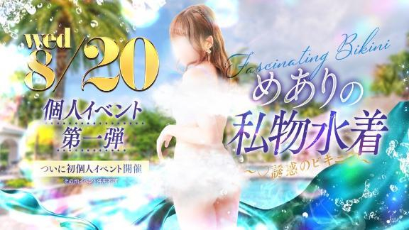 めあり