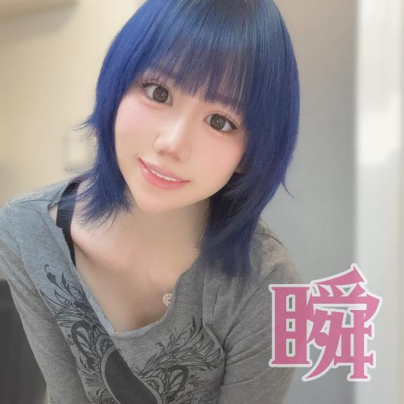 しゅん