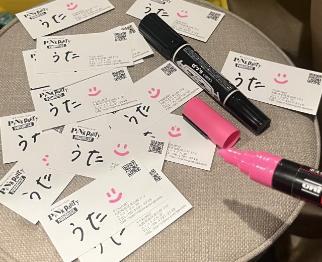 うた