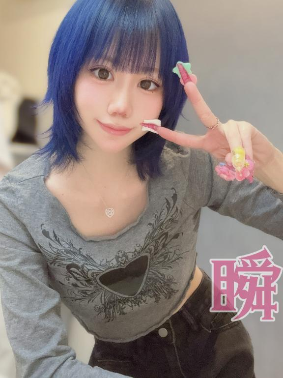 しゅん