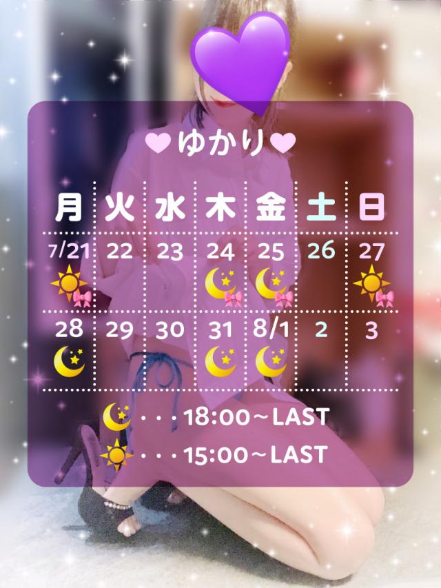 ゆかり