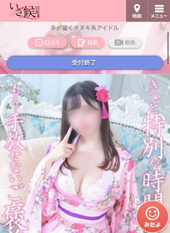 もも