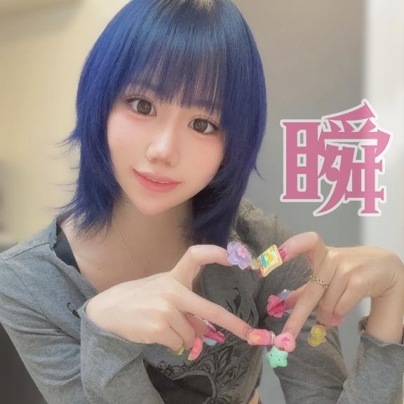しゅん