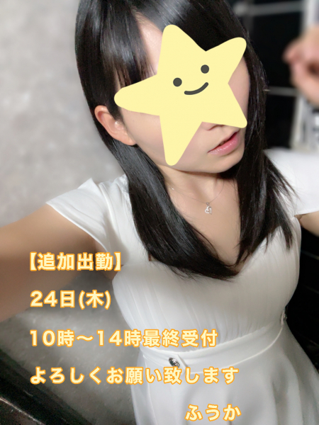 フウカ