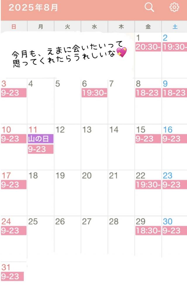 えま