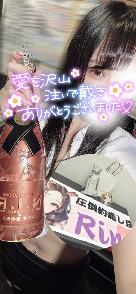 りん