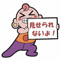 まお